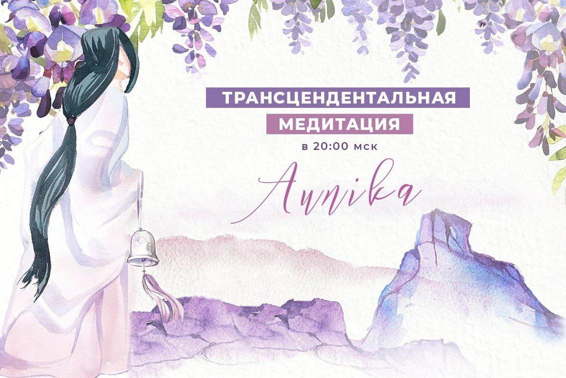Ауника