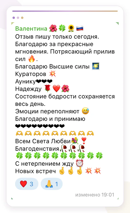 Отзыв о трансперсональном восстановлении Aunika 144